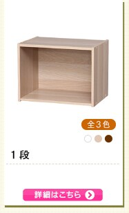 1段