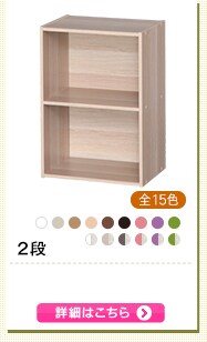 2段