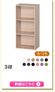 3段
