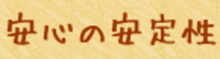 安心の安定性じゃれて遊べるおもちゃ付き