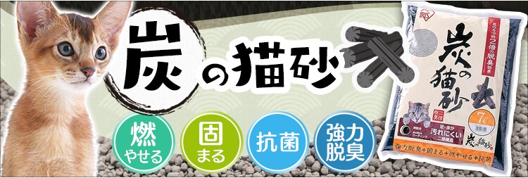 お茶の猫砂 7L OCN-70【5袋セット】 P523559X │アイリスプラザ│アイリスオーヤマ公式通販サイト