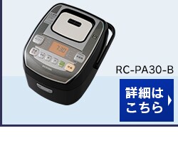 米屋の旨み 銘柄炊き圧力IHジャー炊飯器 5.5合 RC-PA50-B H562099F 