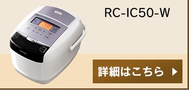 米屋の旨み 銘柄量り炊きihジャー炊飯器 5 5合 Rc Ic50 W Hf アイリスプラザ アイリスオーヤマ公式通販サイト 米屋の旨み 銘柄量り炊きihジャー炊飯器 5 5合 Rc Ic50 W Hf アイリスプラザ アイリスオーヤマ公式通販サイト