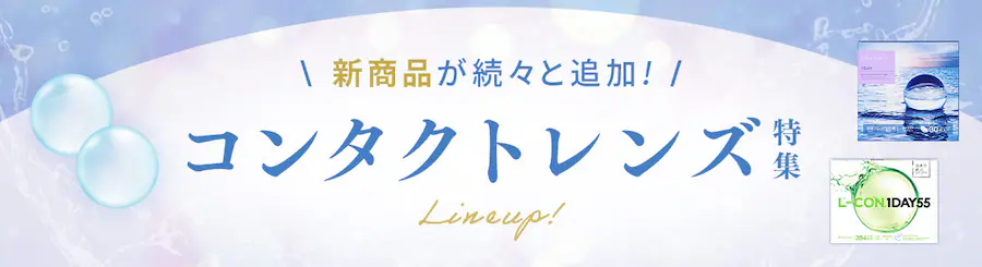 �R���^�N�g�����Y���W