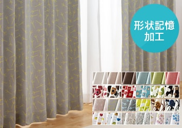1級遮光オーダーカーテン 幅100～200cm×丈80～230cm 全45色【時間指定