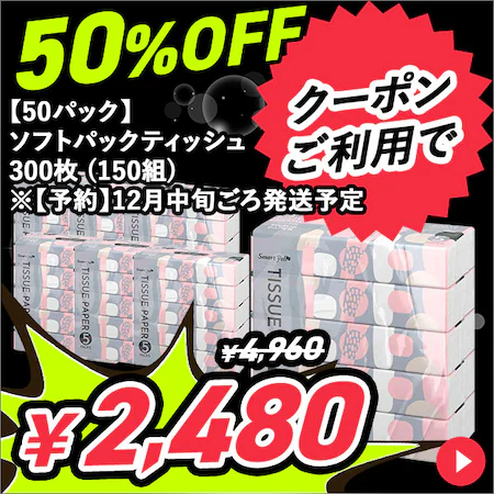 y50pbNz eBbV \tgpbN 300 (150g) 5pbN~10y\z12{딭\50OFFN[|