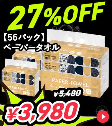 y56pbNz y[p[^I 4pbN~14 X}[gG[27OFFN[|