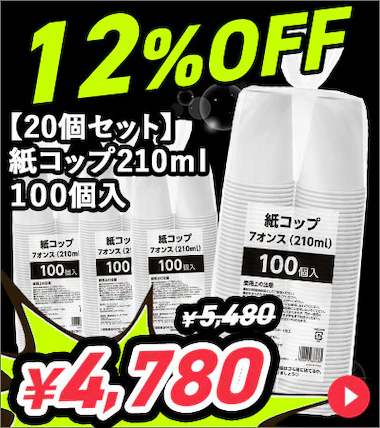 y20ZbgzRbv 210ml 10012OFFN[|