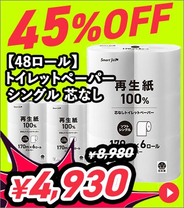 y48[zgCbgy[p[ VO Đ X}[gG[ cȂ45OFFN[|