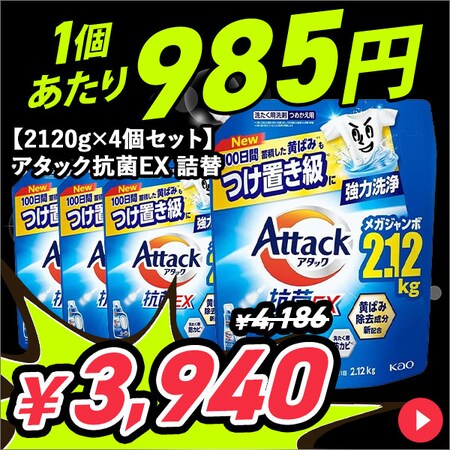 �y4�Z�b�g�z�A�^�b�N�R��EX �߂����p 2120g�y�v���U�Z���N�g�z