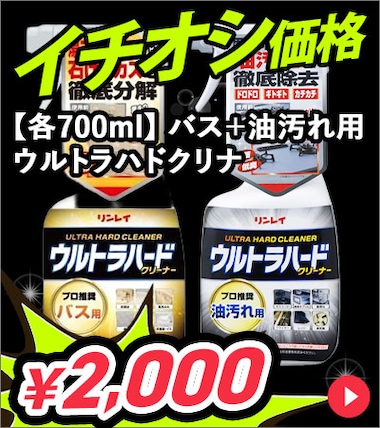 �E���g���n�h�N���i�o�X�p700ml�{������p700ml