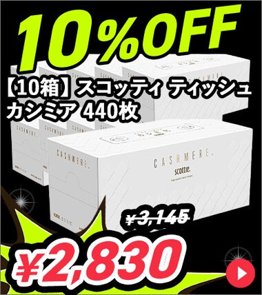 �y10���z �X�R�b�e�B �e�B�b�V�� �J�V�~�A 440�� (220�g)1���~10