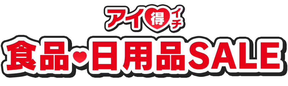 �H�i�E���p�iSALE