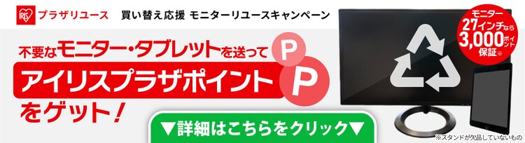 �s�v�ȃ��j�^�[�E�^�u���b�g�𑗂��ăA�C���X�v���U�|�C���g���Q�b�g�I