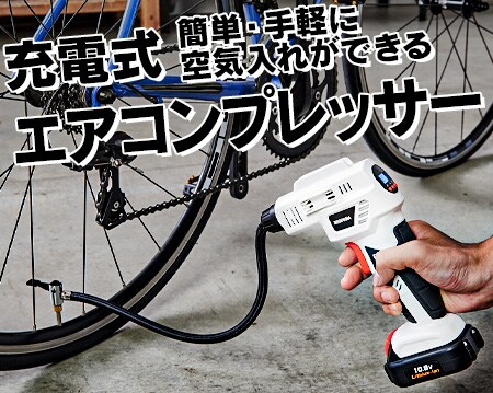 電動工具の通販│DIY・作業衣類│アイリスプラザ│アイリスオーヤマ 