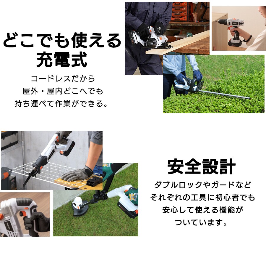 どこでも使える充電式
