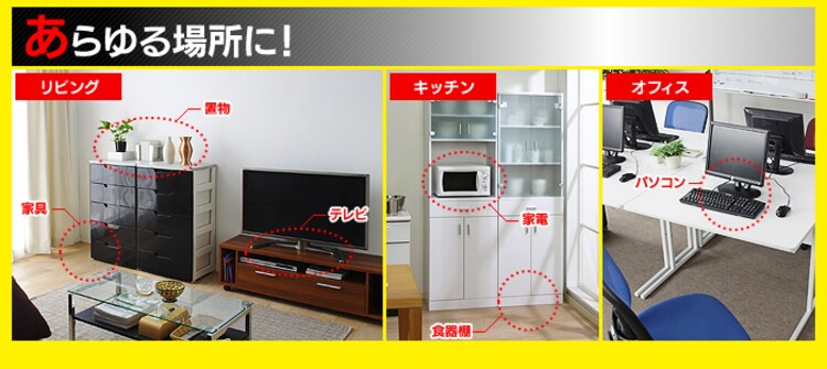 あらゆる場所に！