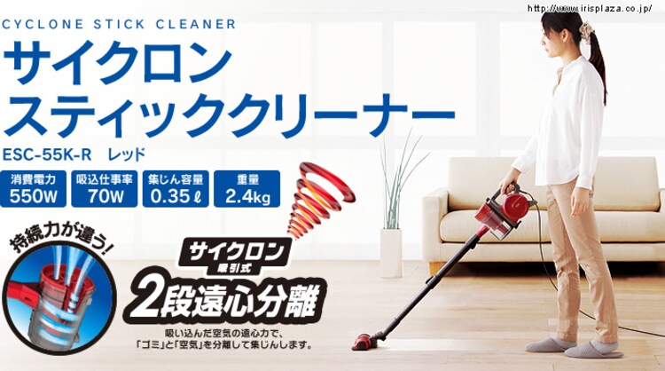サイクロンスティッククリーナー