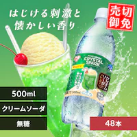【新フレーバー発売記念10%OFFクーポン】CRYSTAL SPARK クリスタルスパーク 500ml×48本 クリームソーダ