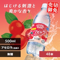【新フレーバー発売記念10%OFFクーポン】CRYSTAL SPARK クリスタルスパーク 500ml×48本 アセロラ