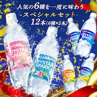 CRYSTAL SPARK 6種類 飲み比べspecial12本セット 500ml