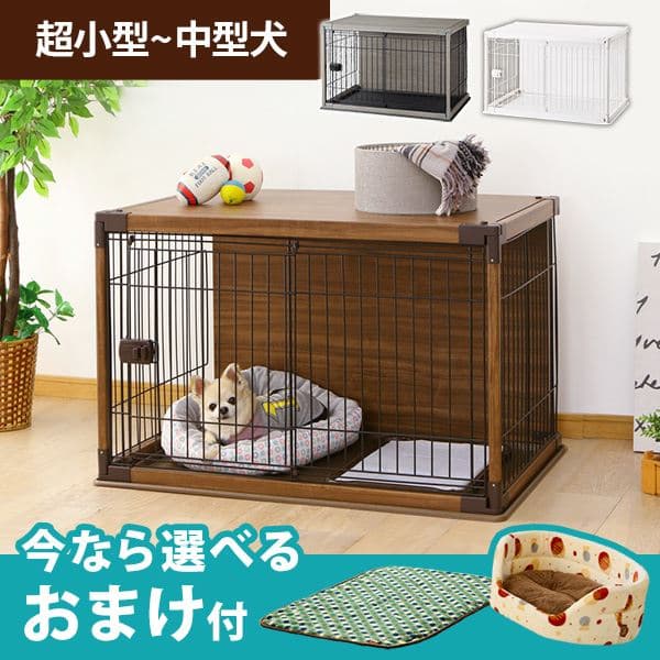 犬 ケージ ゲージ サークルの通販 園芸ペット専門店 アイリスプラザ アイリスオーヤマ公式通販サイト