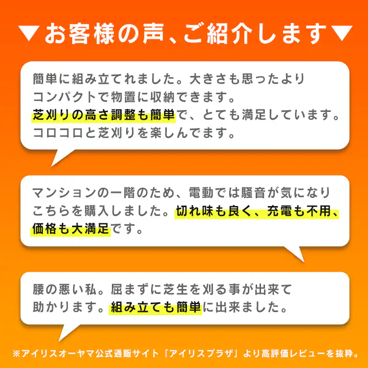 お客様の声ご紹介します