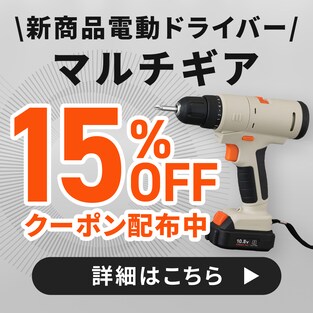 Vi̔}`MA15%OFFN[|zz