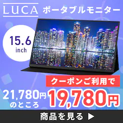 LUCA |[^uj^[N[|pŒʏ 21780~?19780~