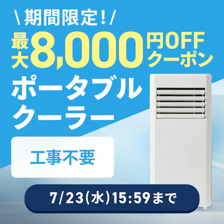Ԍ ő8,000~OFFN[| |[^uN[[