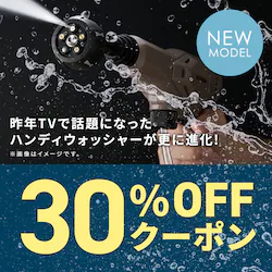 30%OFFN[| j[AnfBEHbV[