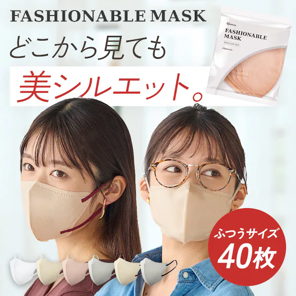 17.5~y40z FASHIONABLE MASK J[}XNӂTCY y[x[W