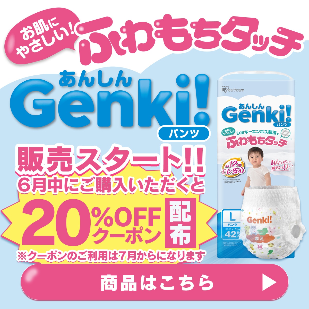 񂵂Gebkipc̔X^[gI6ɂw7Ɏg20%OFFN[|zz