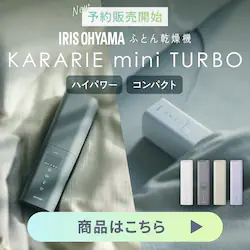 \̔Jn ӂƂ񊣑@ KARARIE mini TURBO