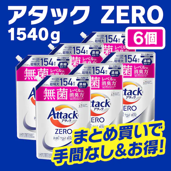 y6Zbgz ԉ A^bNZERO l֗p 1540g