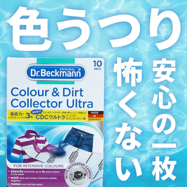 FA|Ȃ Dr.Beckmann cd h[ Fږh~ 10 RCh[p