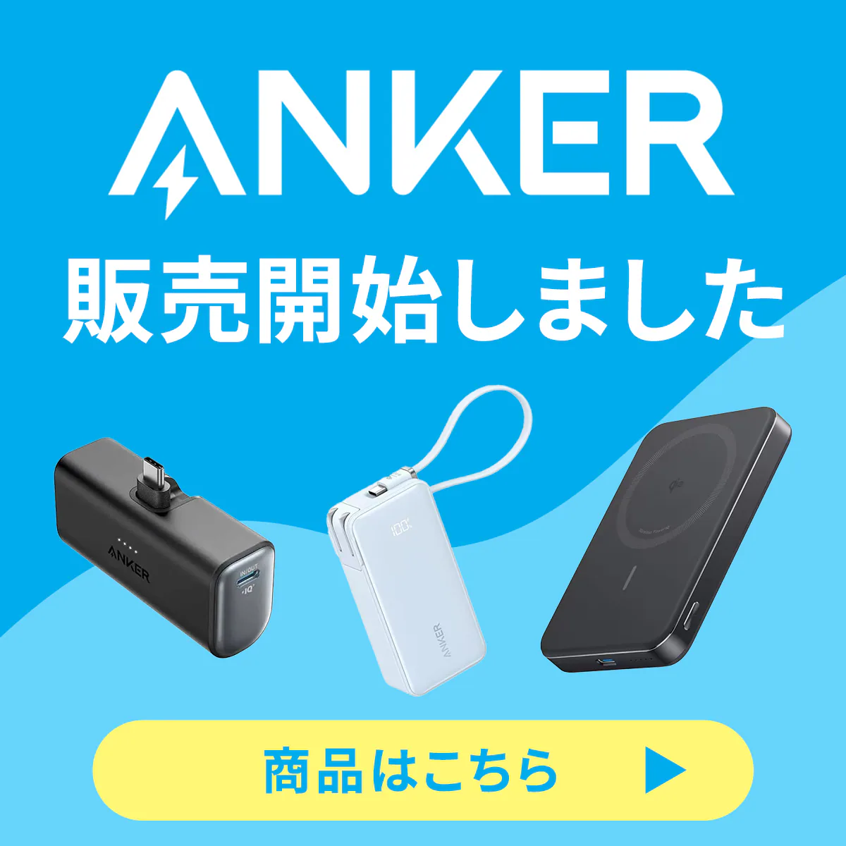 Anker