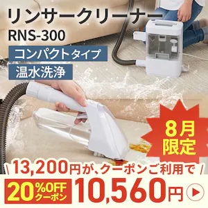 8胊T[N[i[20OFFN[|p13200~̂Ƃ10560~