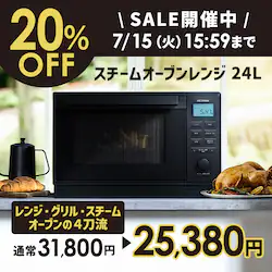 X`[I[uW24L 20%OFF