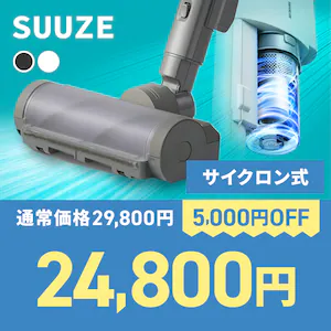 ŋ̋z SUUZE