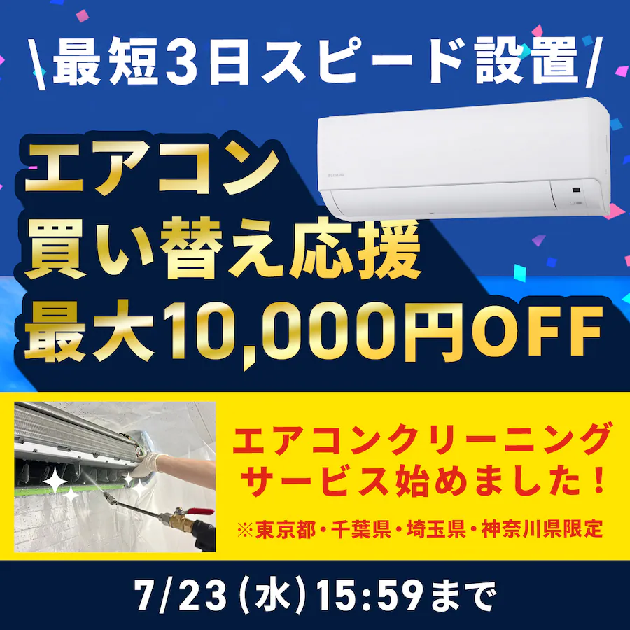 ŒZ3Xs[hݒu GARւ ő10,000~OFF