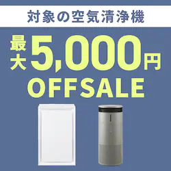 Ώۂ̋C@ő5,000~OFFSALE