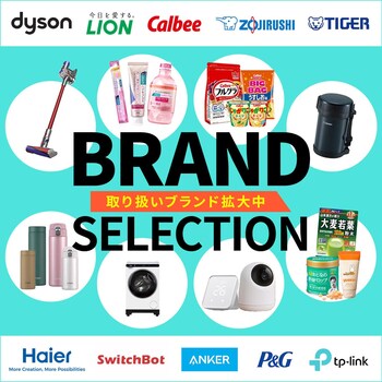 �u�����h�Z�[��