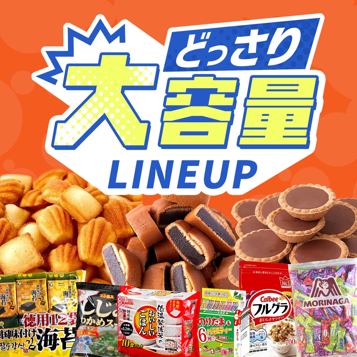 HieLINEUP