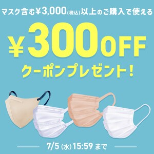 マスク