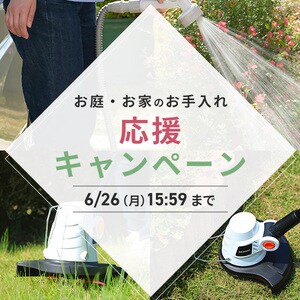お庭