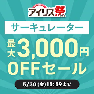 ACX T[L[^[ 3,000~OFF