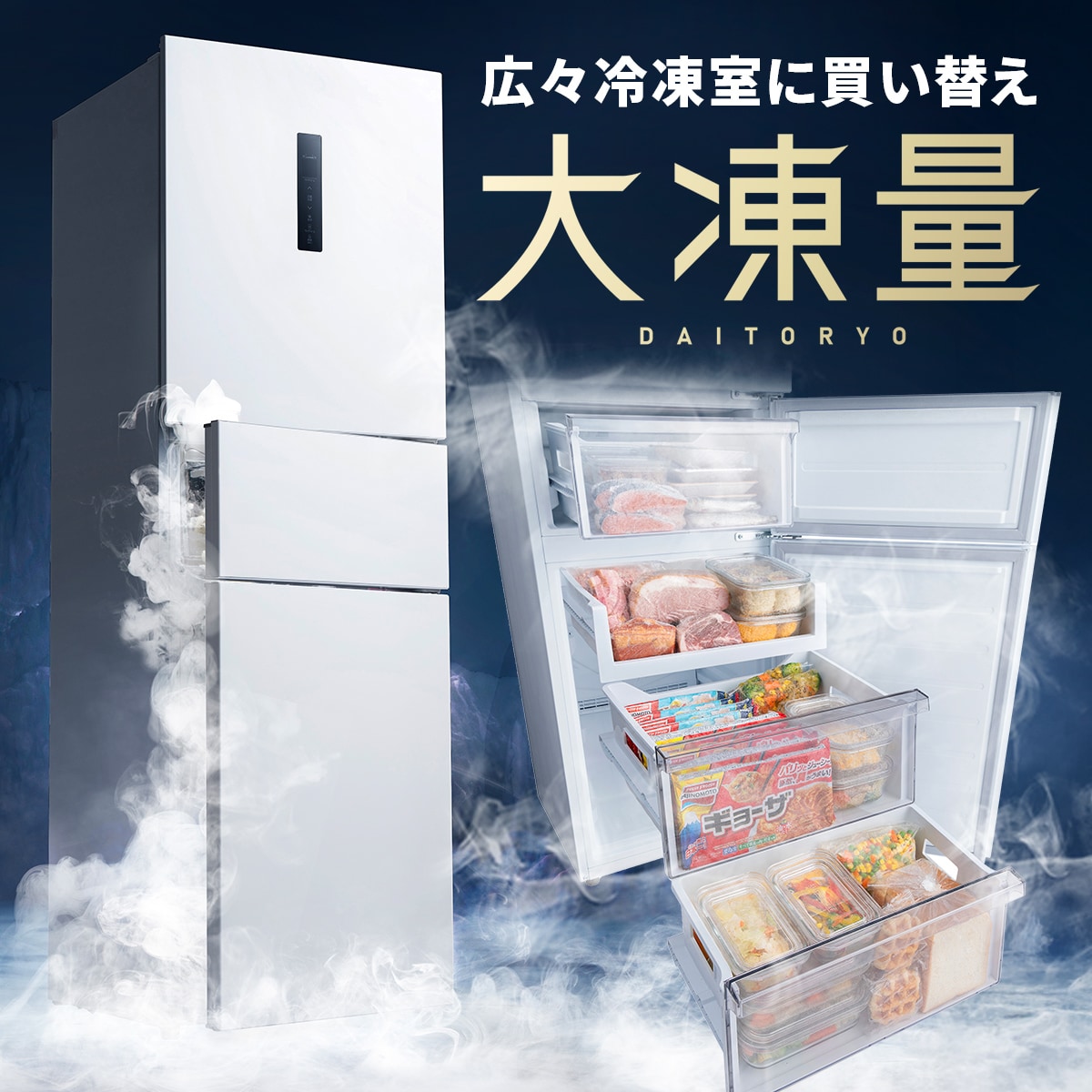 ⚡️お任せ2点⚡️送料無料⚡️ 冷蔵庫 洗濯機　新生活応援‼️ メガストア Yahoo!店 - 新生活2025｜Yahoo!ショッピング