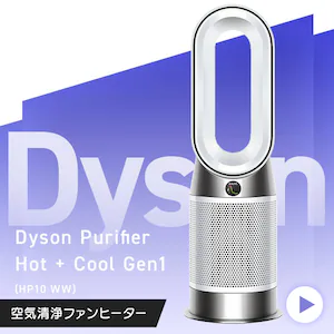 dyson Purifier Hot + Cool Gen1