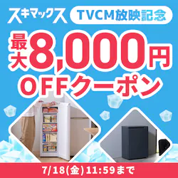 XL}bNX TVfLO ő8,000~OFFN[|